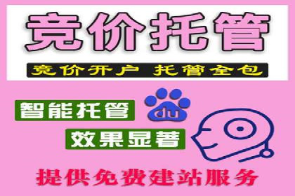 百度竞价托管公司如何为中小企业量身定制广告方案